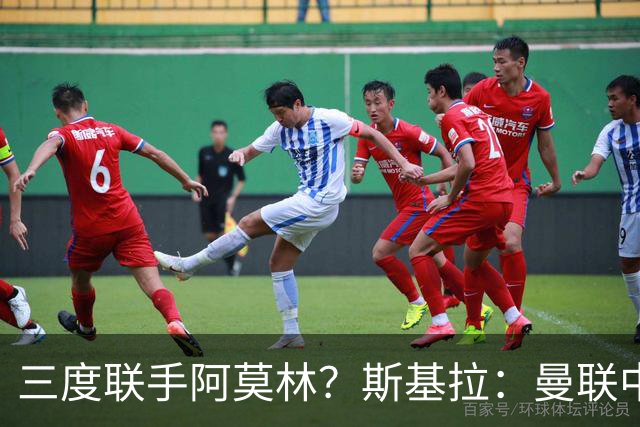 三度联手阿莫林？斯基拉：曼联中场乌加特已被推荐至米兰