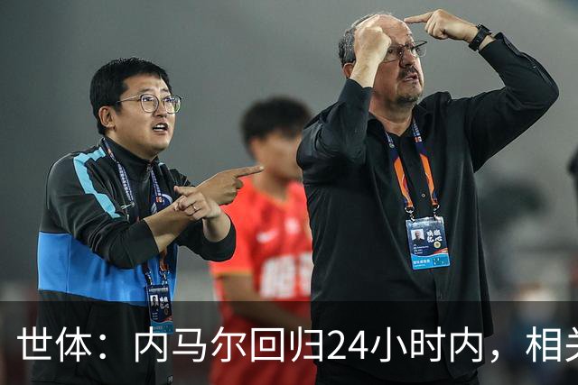 世体：内马尔回归24小时内，相关视频列YouTube观看量排行榜第二