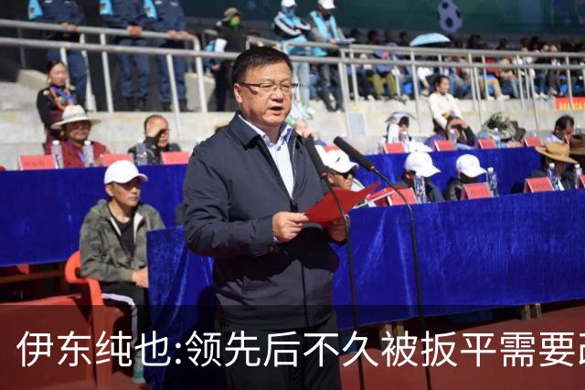 伊东纯也:领先后不久被扳平需要改进 接下来战巴西和上次完全不同
