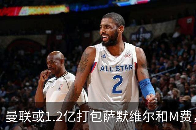 曼联或1.2亿打包萨默维尔和M费，必须先卖掉拉什福德！中场廉价新目标曝光